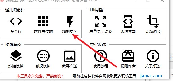 19.9随身WIFI刷机-9.jpg
